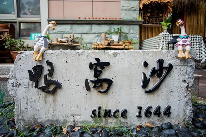 中国设计师徐赐阳先生长兴岛最新作品：致敬2022！院子，创意生活。在评选中，喜获上海崇明区“最美庭院”